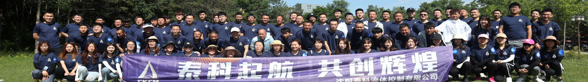 沈陽(yáng)泰科閥門