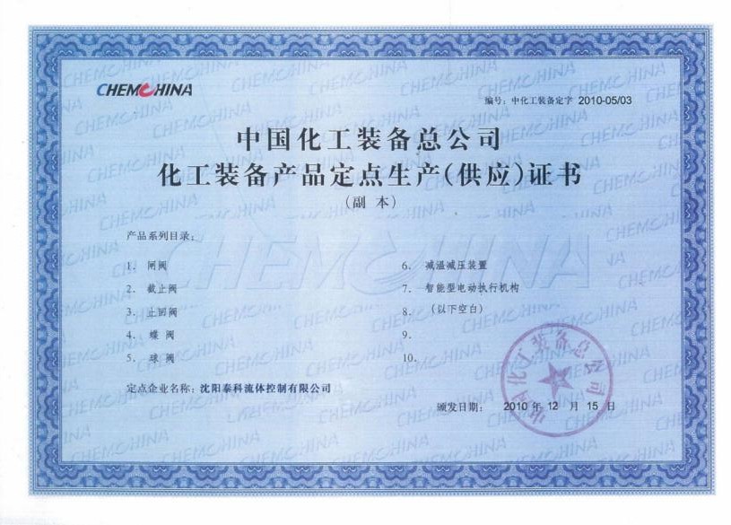 減溫減壓裝置生產(chǎn)廠家