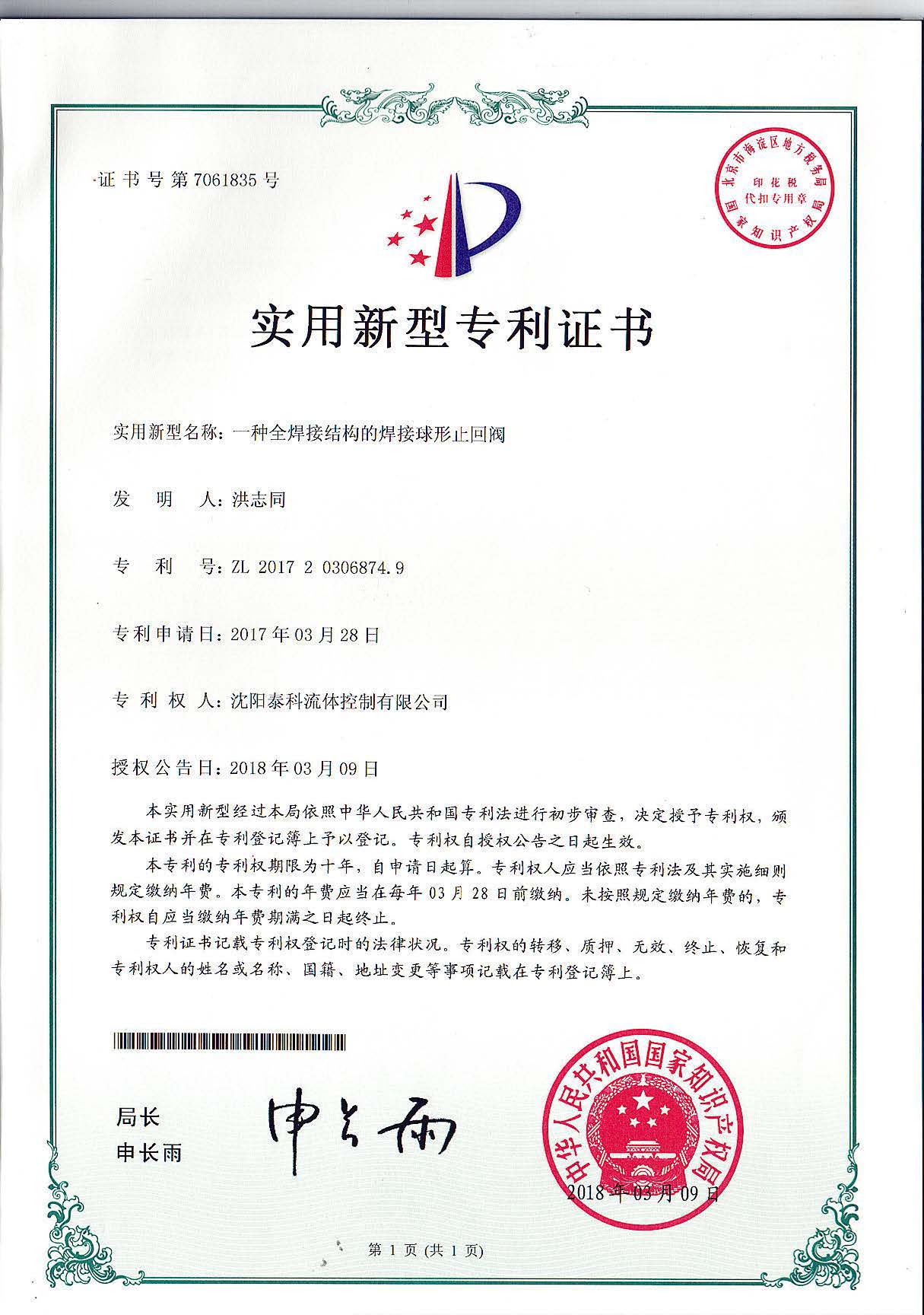 止回閥型號(hào)