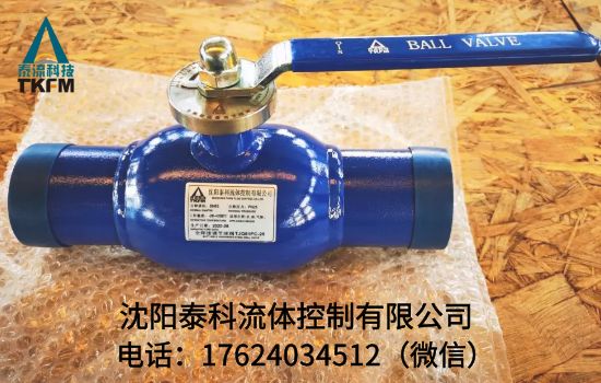 全焊接調(diào)節(jié)球閥